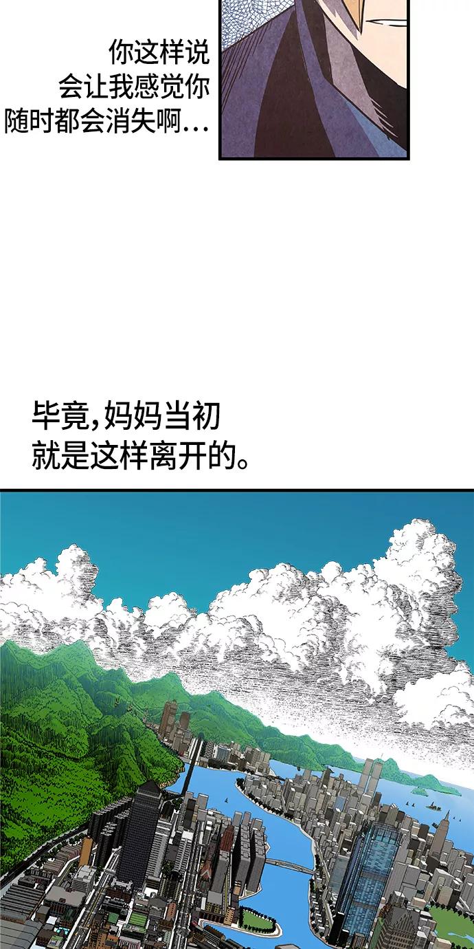 《亡灵当铺》第5话 第50页