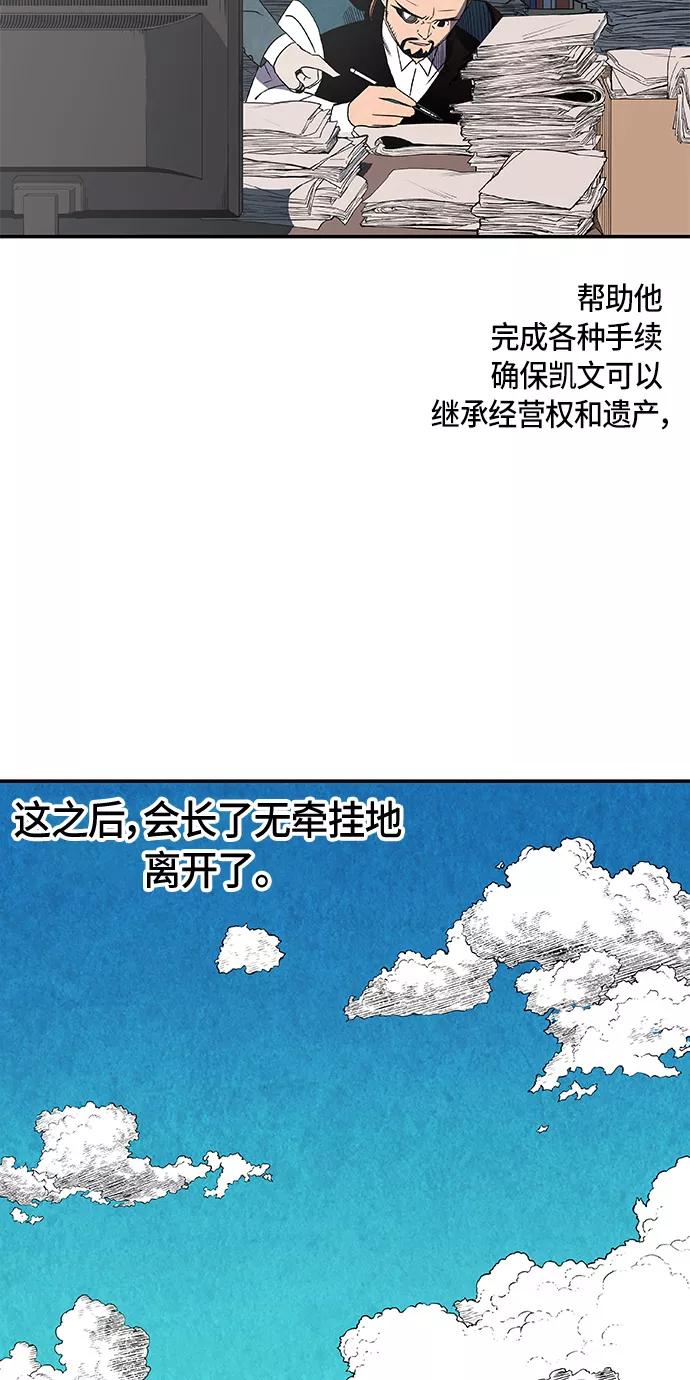 《亡灵当铺》第5话 第54页
