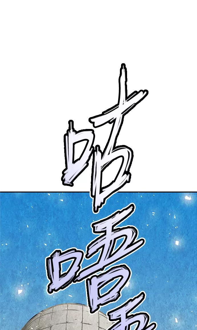 《亡灵当铺》第5话 第18页