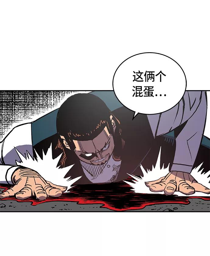 《亡灵当铺》第5话 第32页