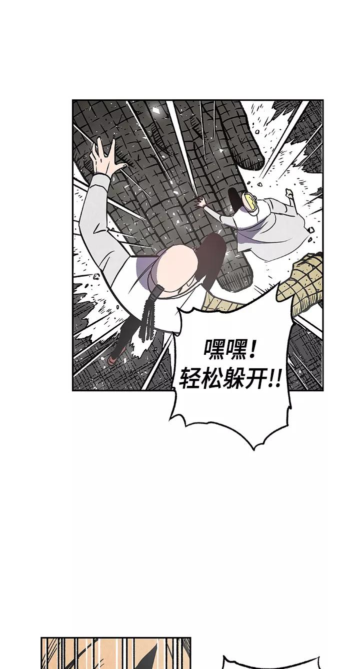 《亡灵当铺》第5话 第11页