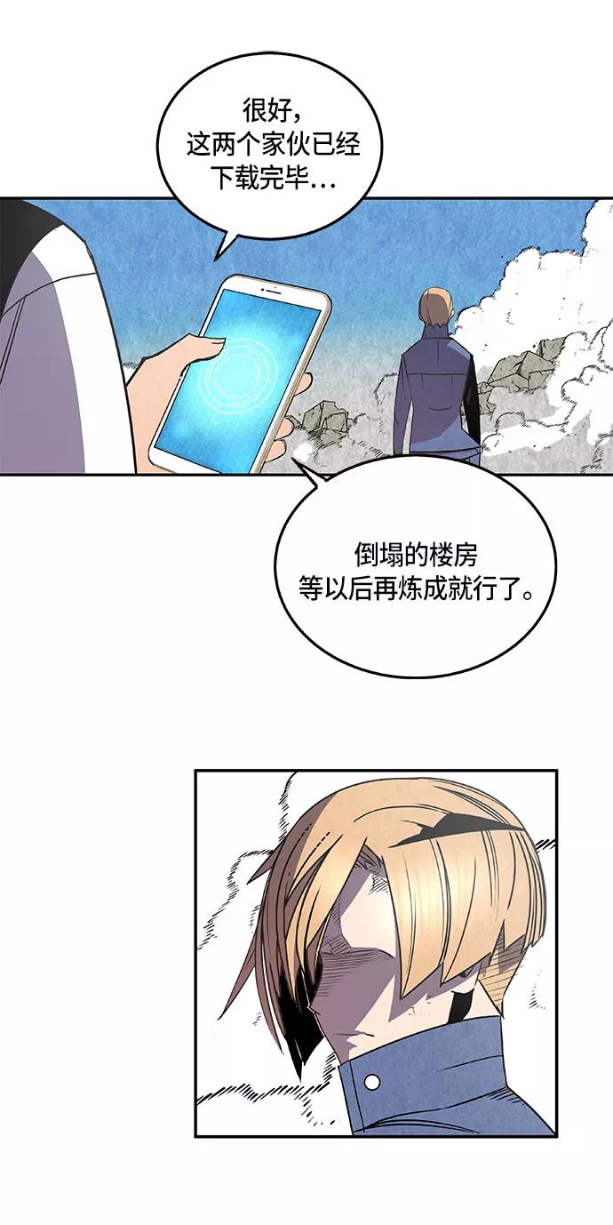 《亡灵当铺》第5话 第42页