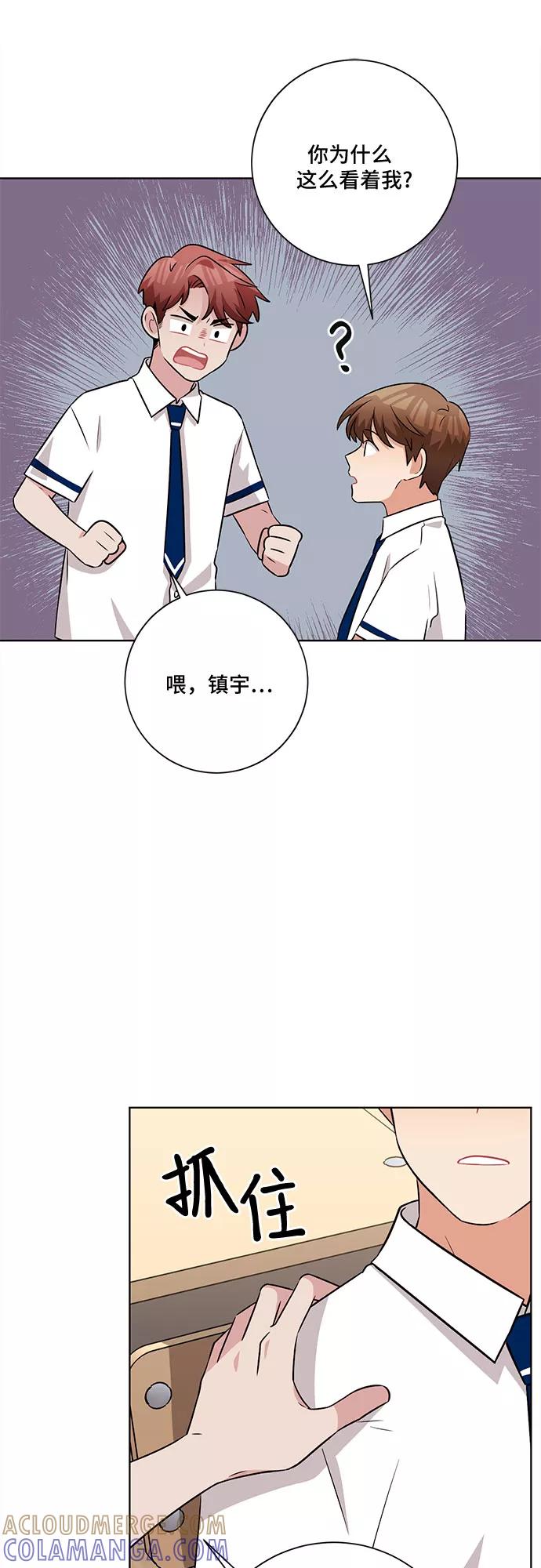 《今天也汪汪》第60话 第16页