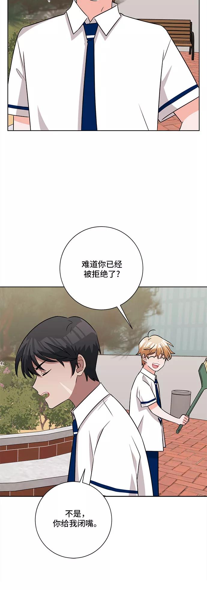 《今天也汪汪》第60话 第48页