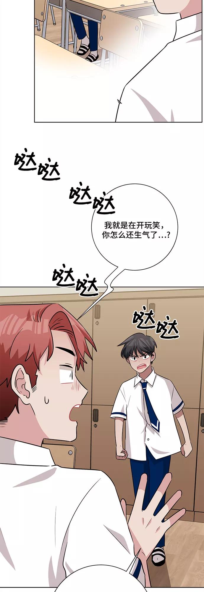 《今天也汪汪》第60话 第29页