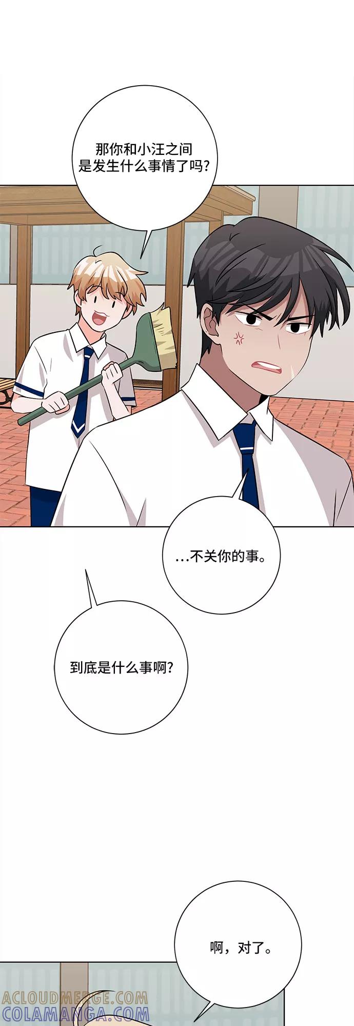 《今天也汪汪》第60话 第49页