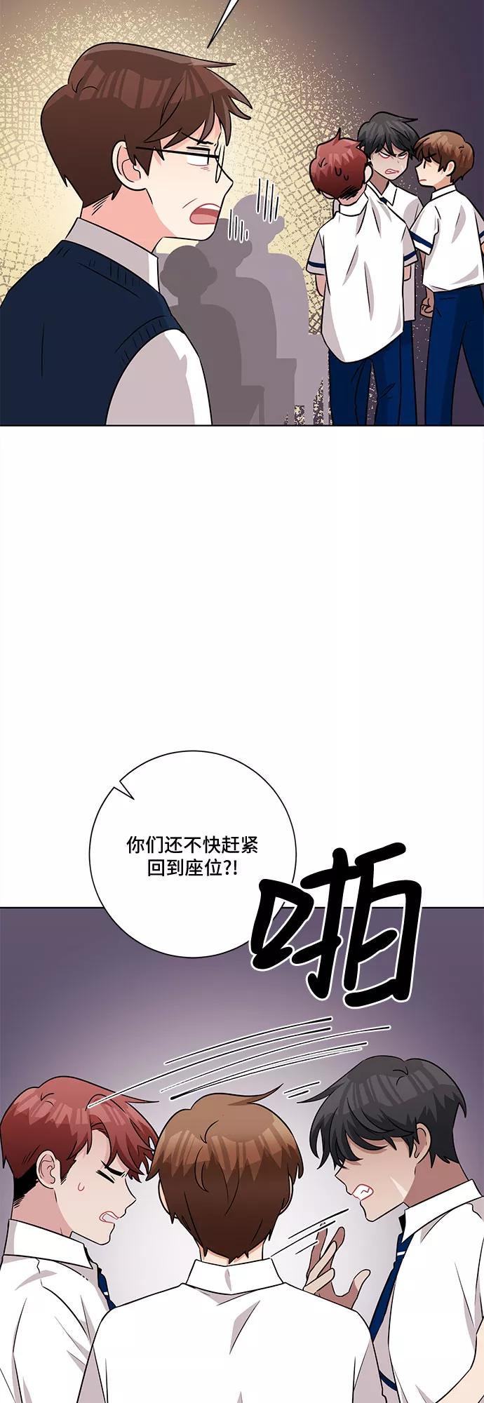 《今天也汪汪》第60话 第39页