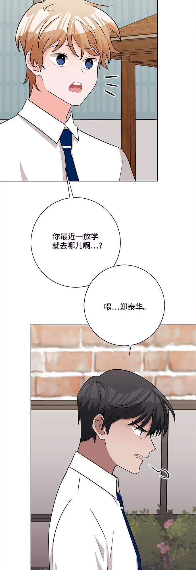 《今天也汪汪》第60话 第50页
