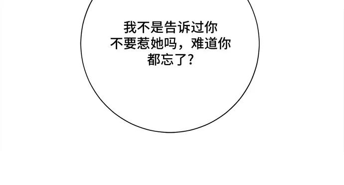 《今天也汪汪》第60话 第30页