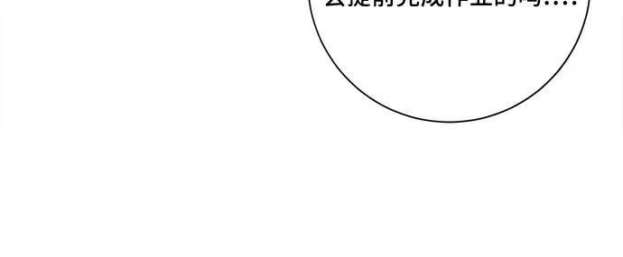 《今天也汪汪》第60话 第15页