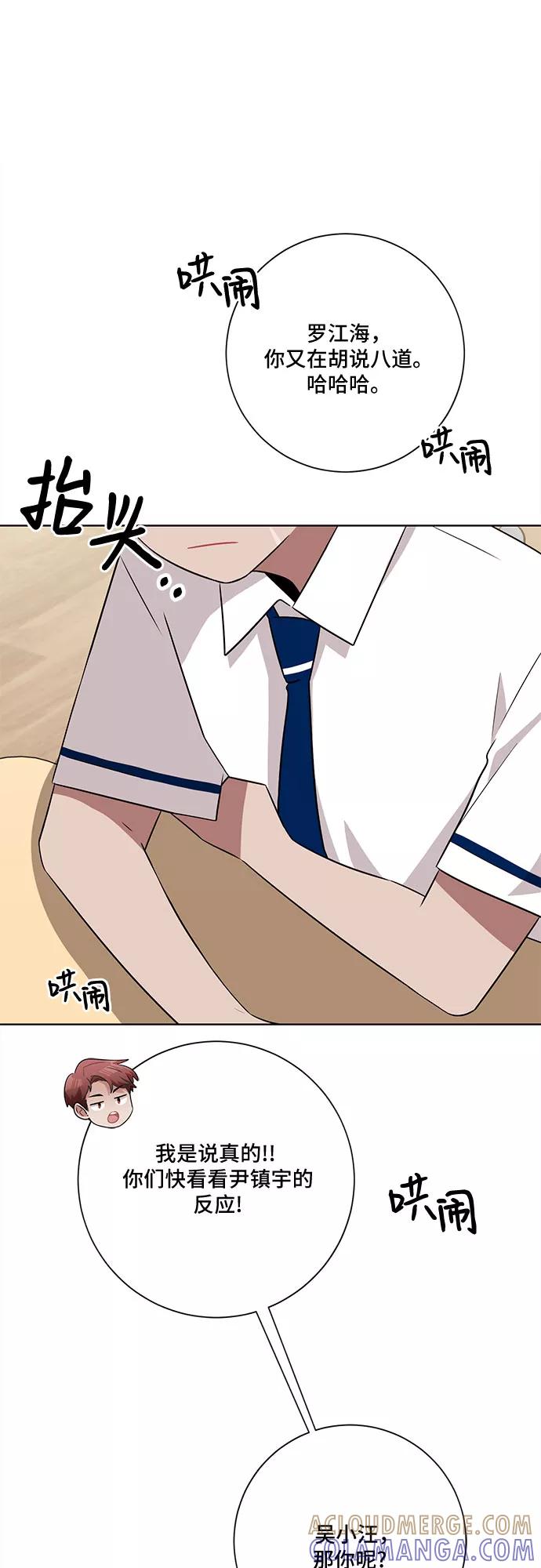 《今天也汪汪》第60话 第22页