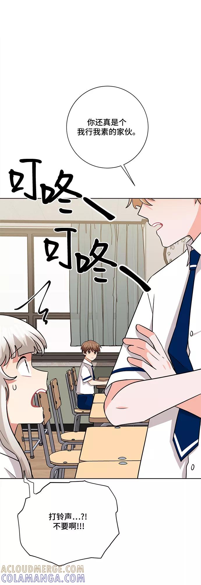 《今天也汪汪》第60话 第7页