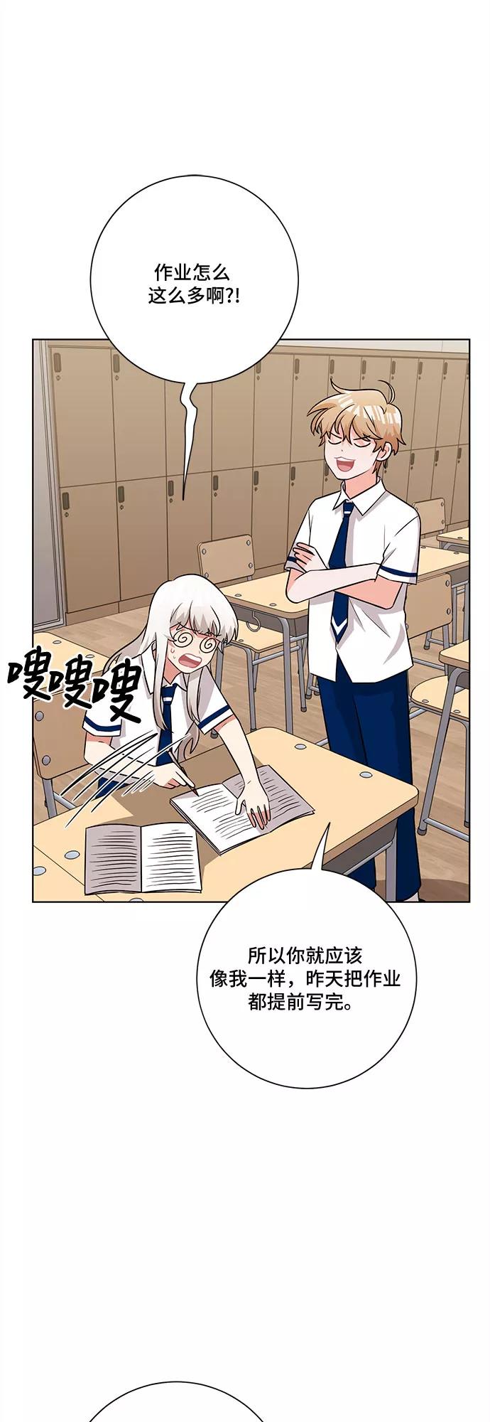 《今天也汪汪》第60话 第2页