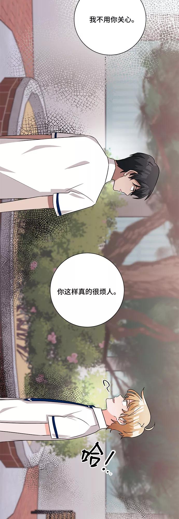 《今天也汪汪》第60话 第53页