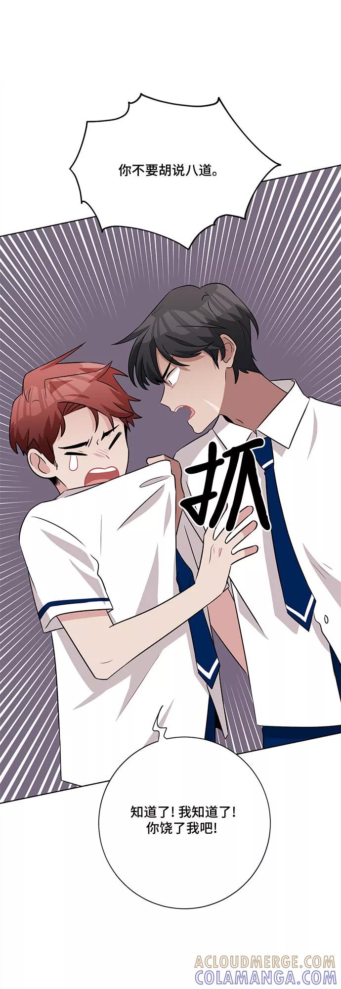 《今天也汪汪》第60话 第31页