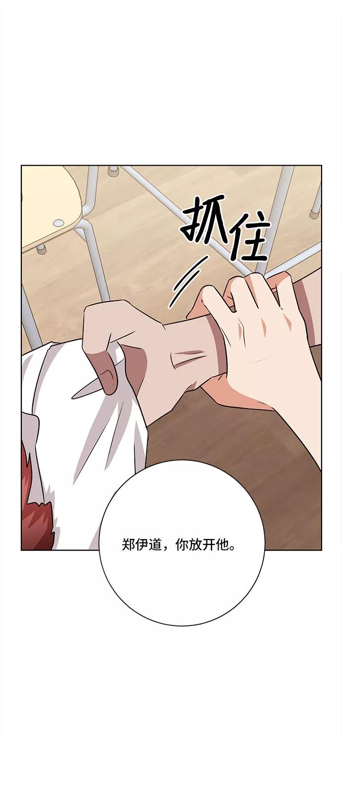 《今天也汪汪》第60话 第32页