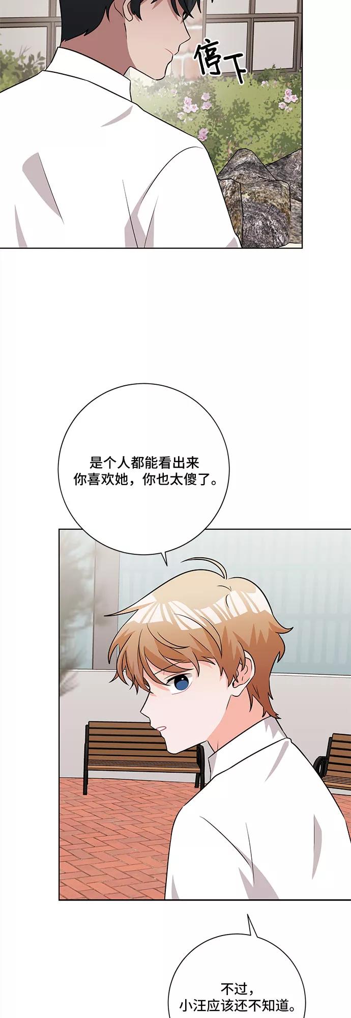 《今天也汪汪》第60话 第45页