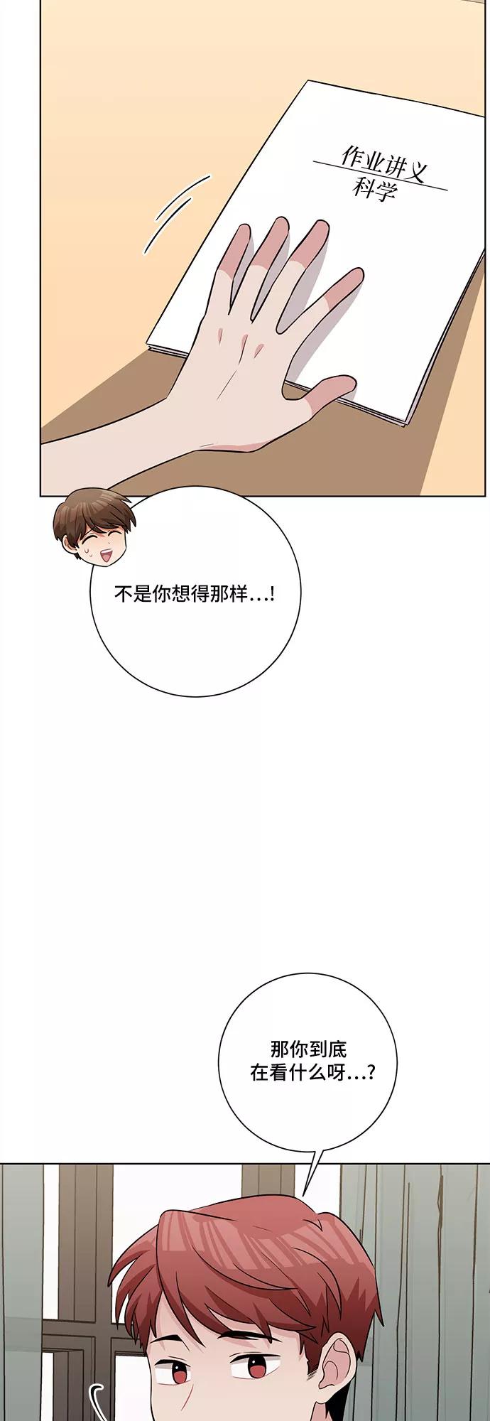 《今天也汪汪》第60话 第11页