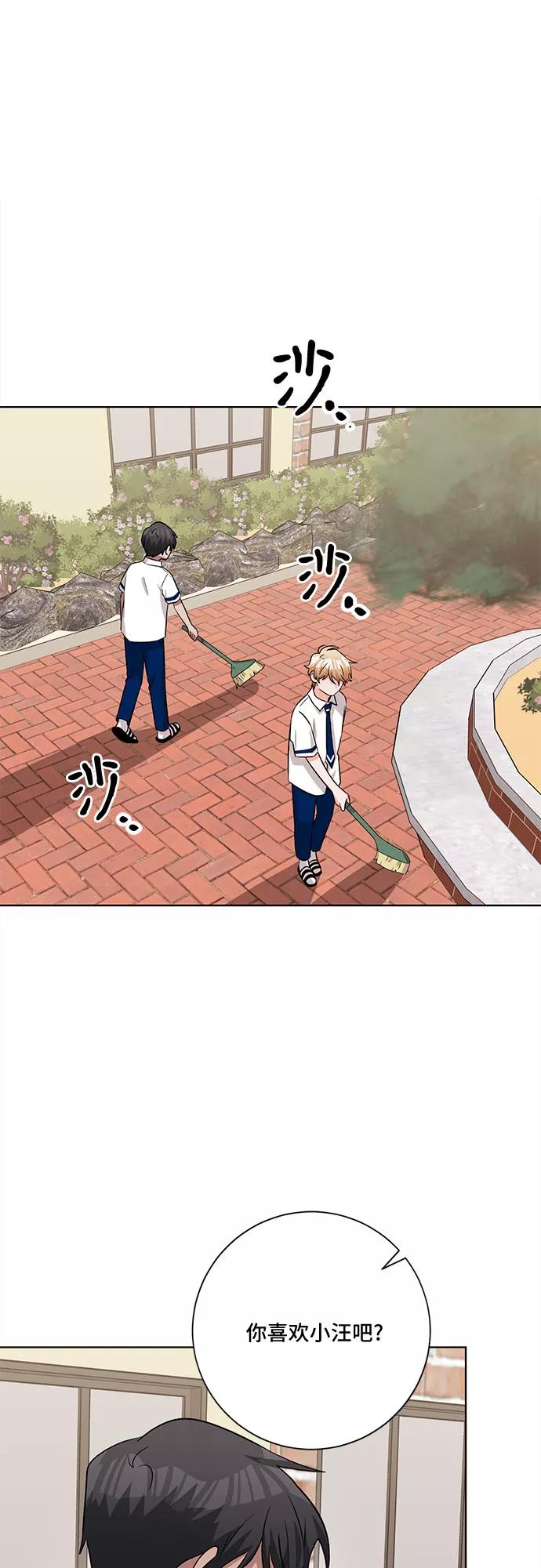《今天也汪汪》第60话 第44页