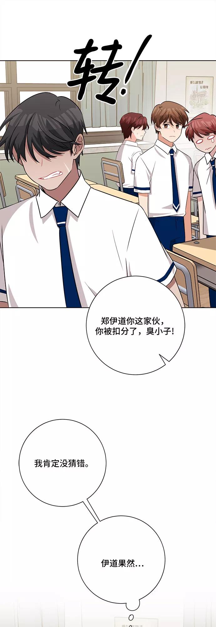 《今天也汪汪》第60话 第41页