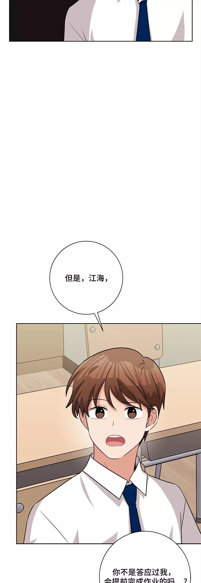 《今天也汪汪》第60话 第14页