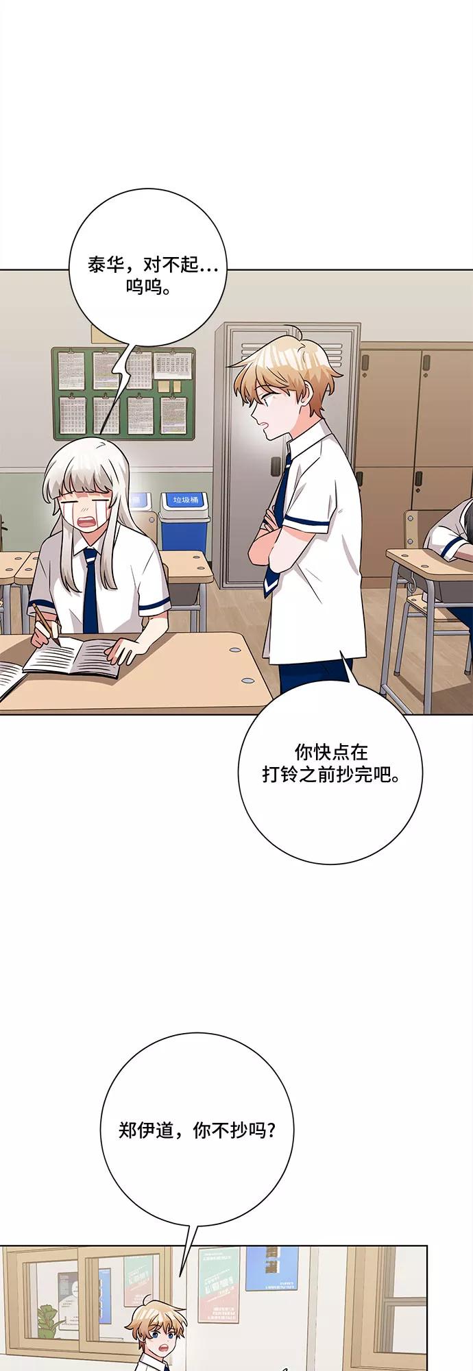 《今天也汪汪》第60话 第5页