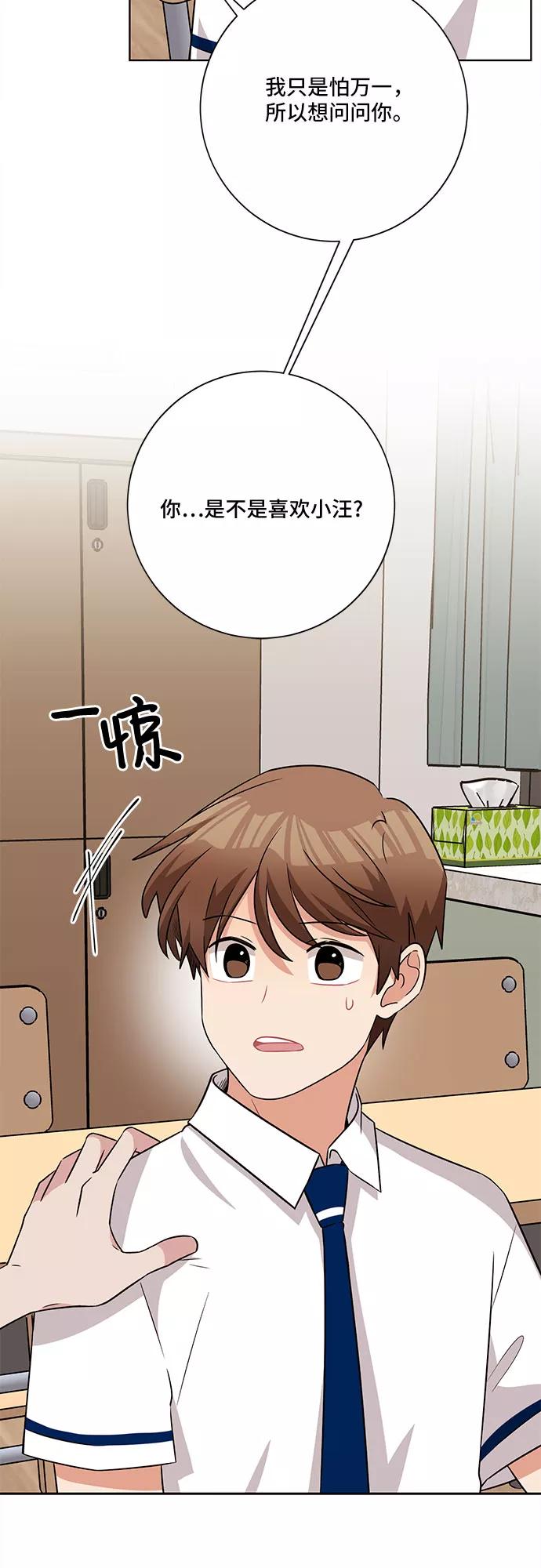 《今天也汪汪》第60话 第17页