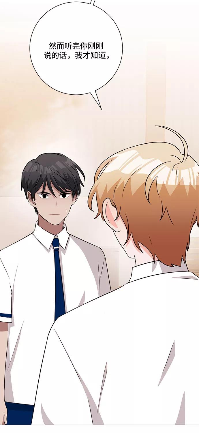 《今天也汪汪》第61话 第3页