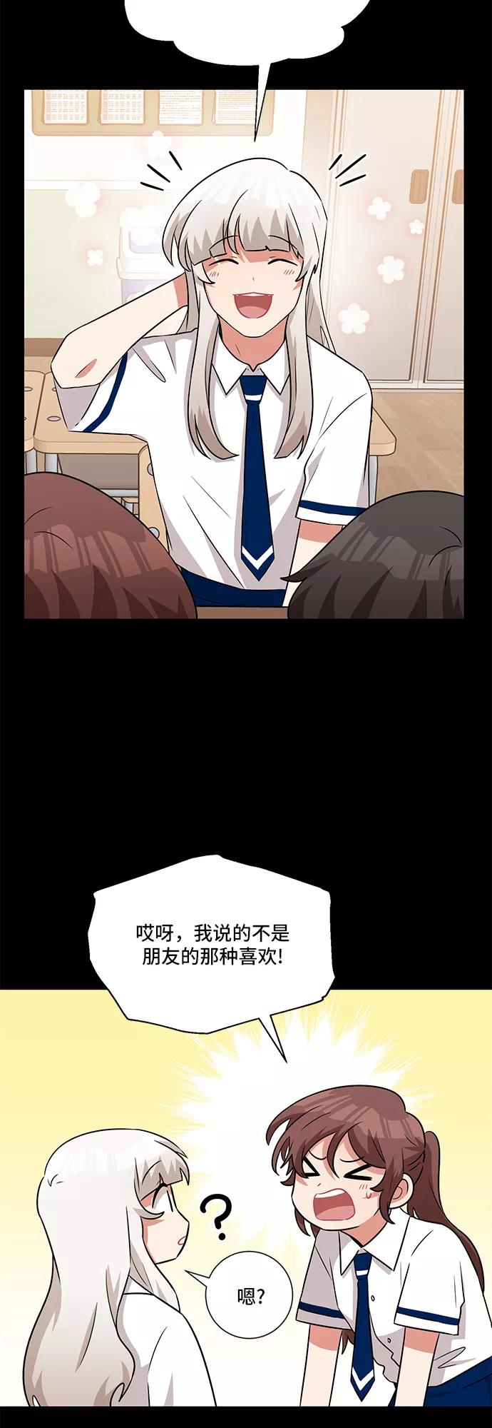 《今天也汪汪》第61话 第21页