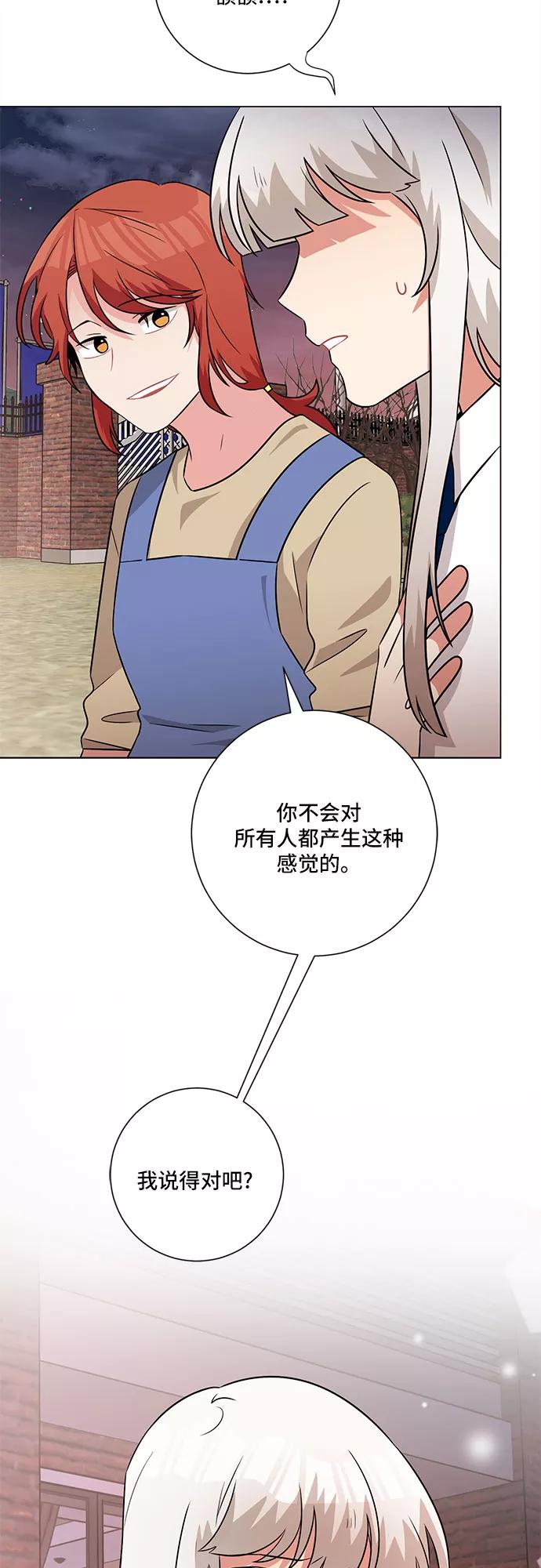 《今天也汪汪》第61话 第51页