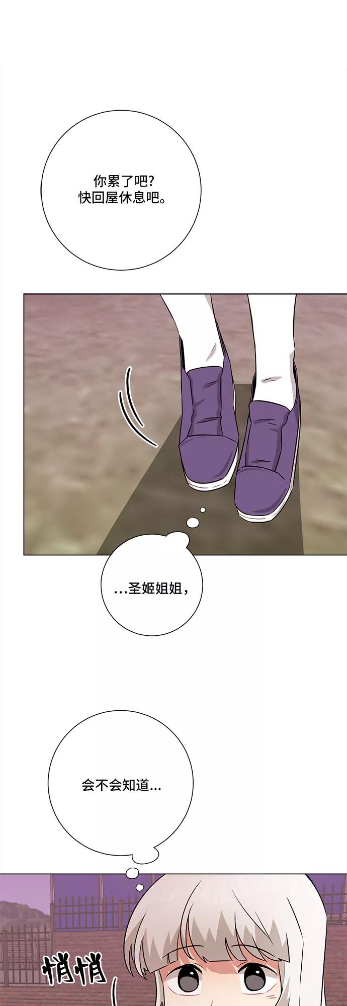 《今天也汪汪》第61话 第32页