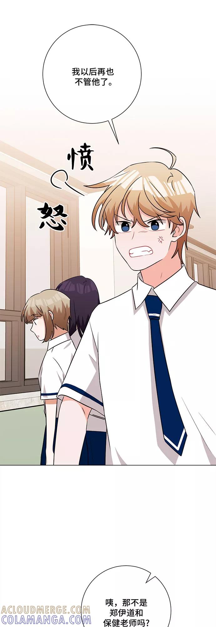 《今天也汪汪》第61话 第10页