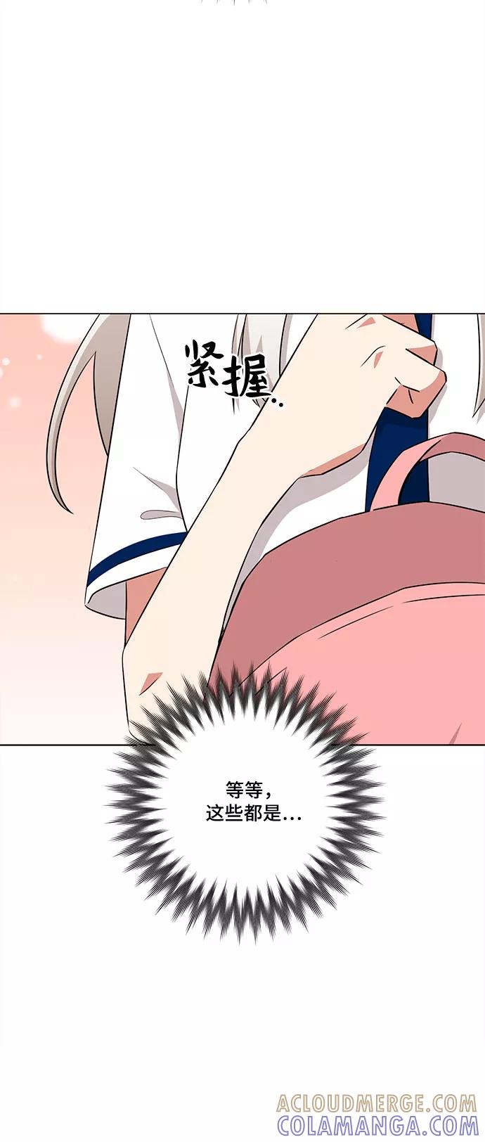 《今天也汪汪》第61话 第49页