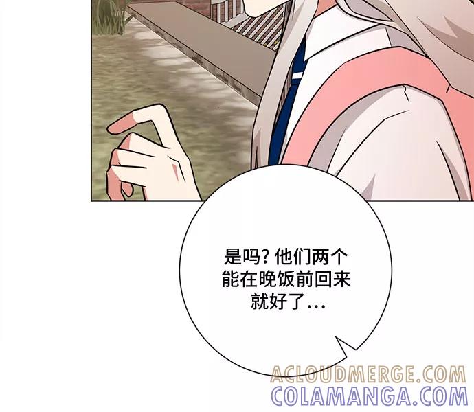 《今天也汪汪》第61话 第31页