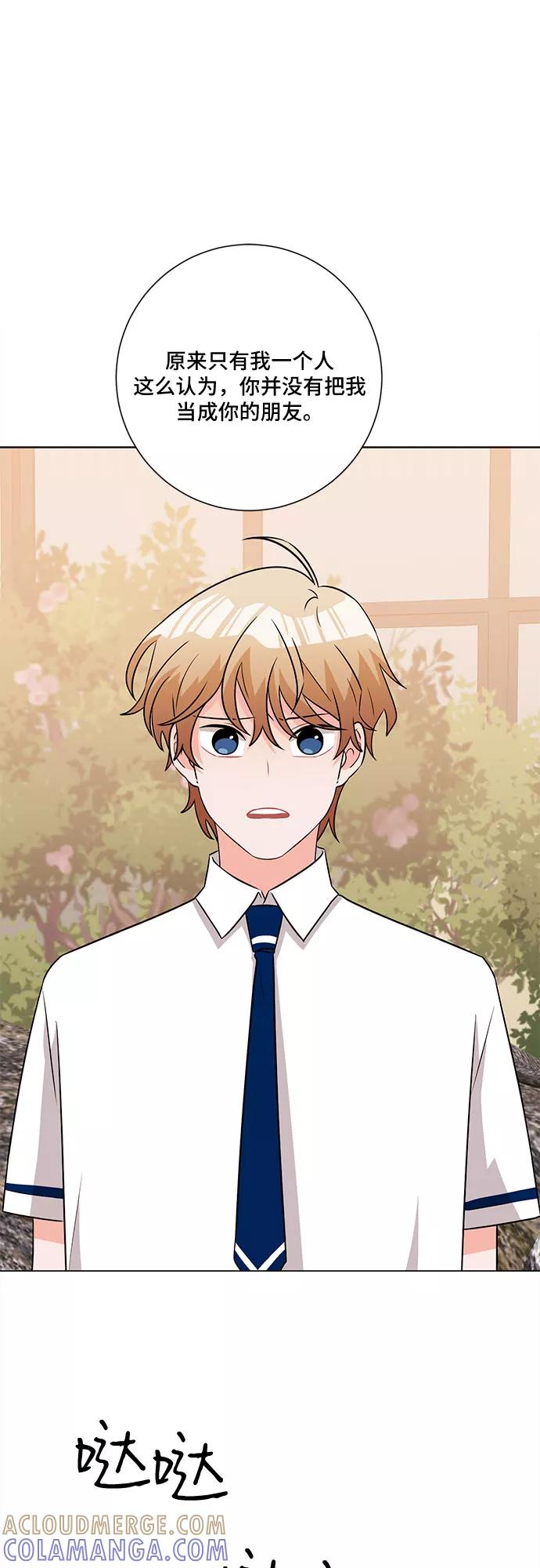 《今天也汪汪》第61话 第4页