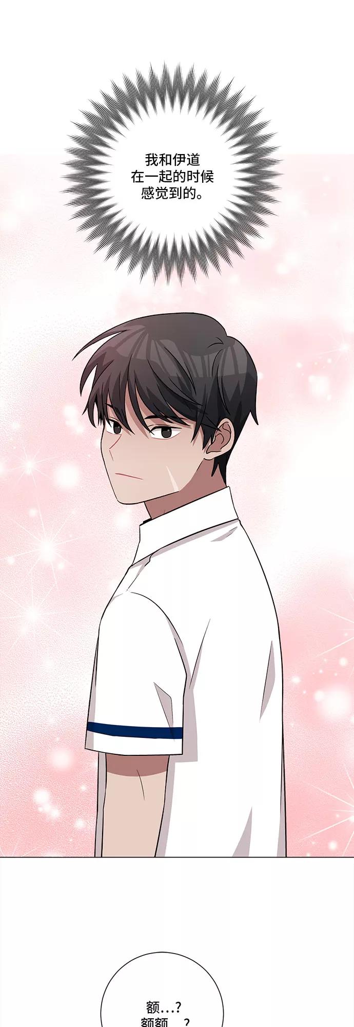 《今天也汪汪》第61话 第50页