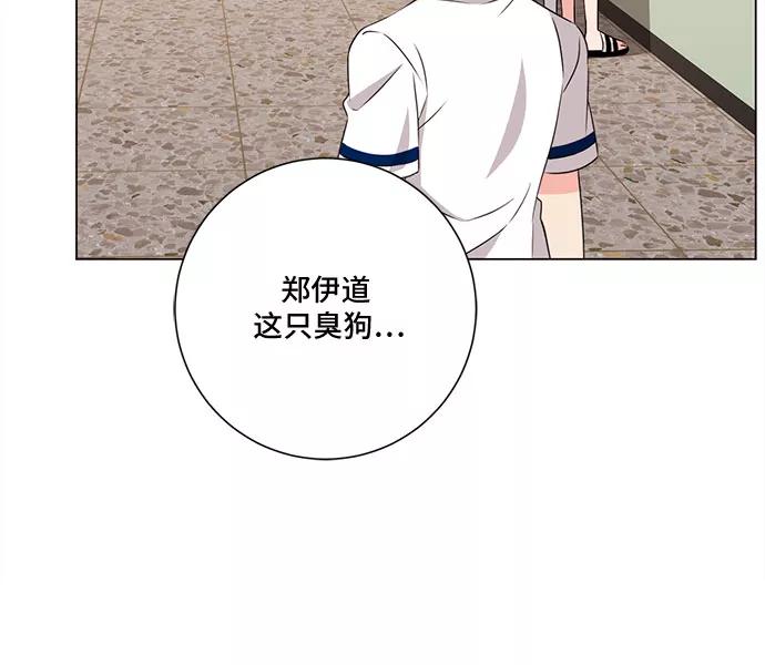 《今天也汪汪》第61话 第9页