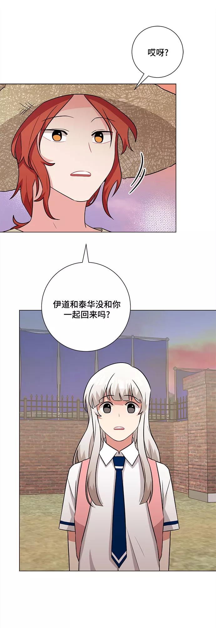 《今天也汪汪》第61话 第29页
