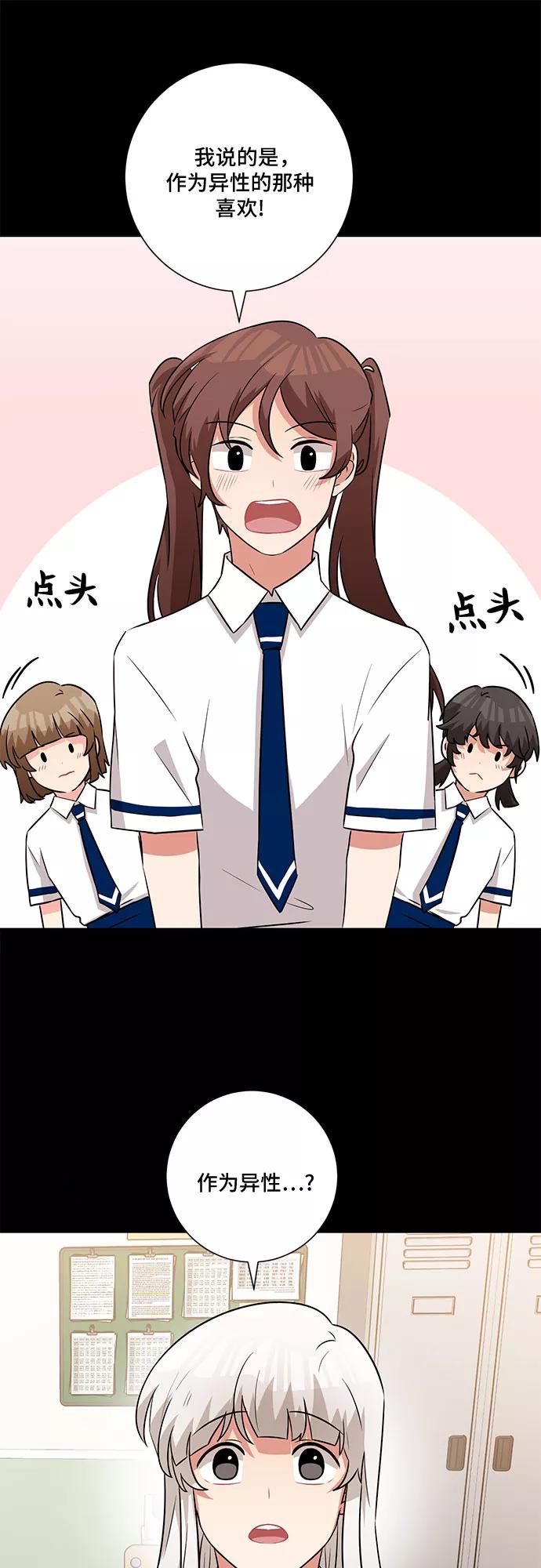 《今天也汪汪》第61话 第23页