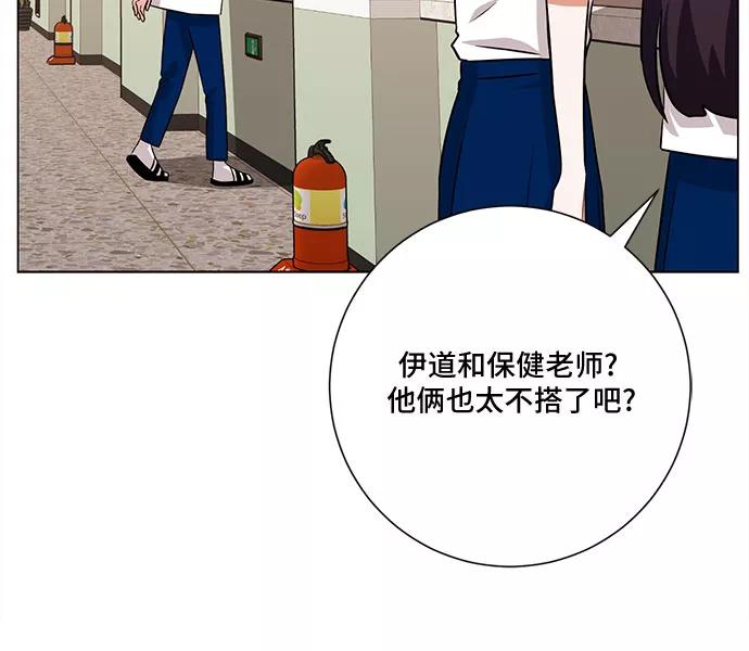 《今天也汪汪》第61话 第12页