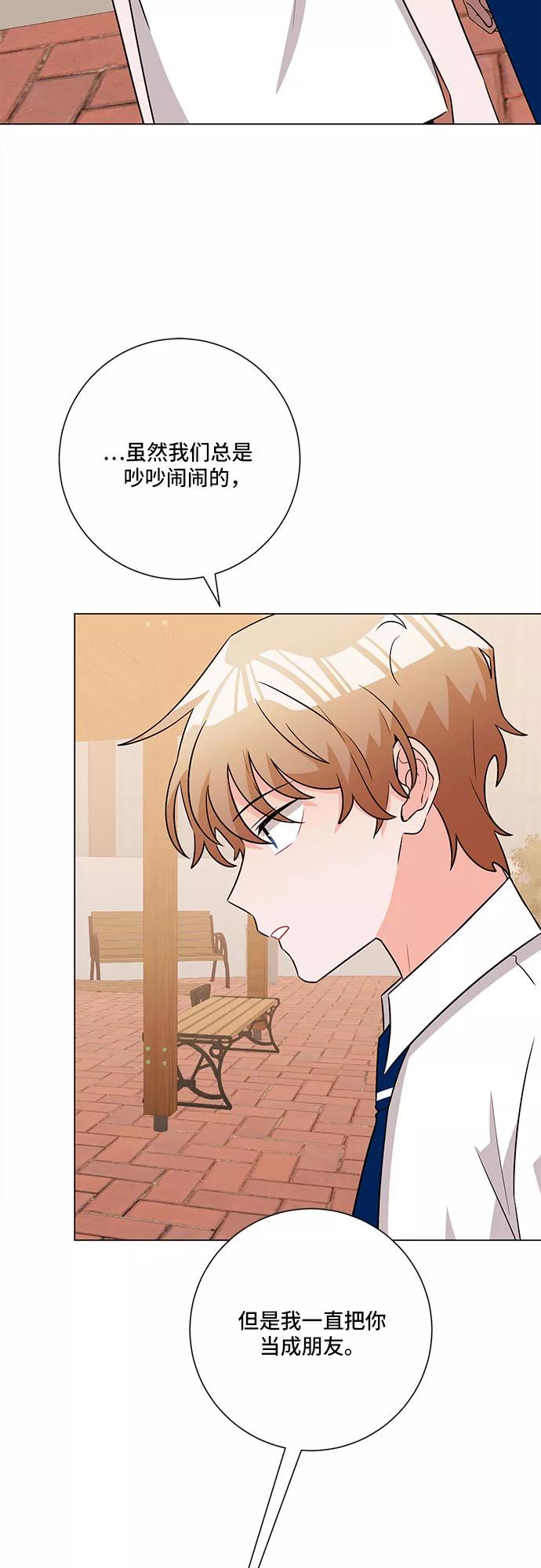 《今天也汪汪》第61话 第2页