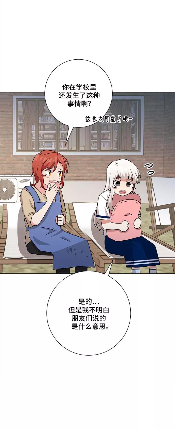 《今天也汪汪》第61话 第38页