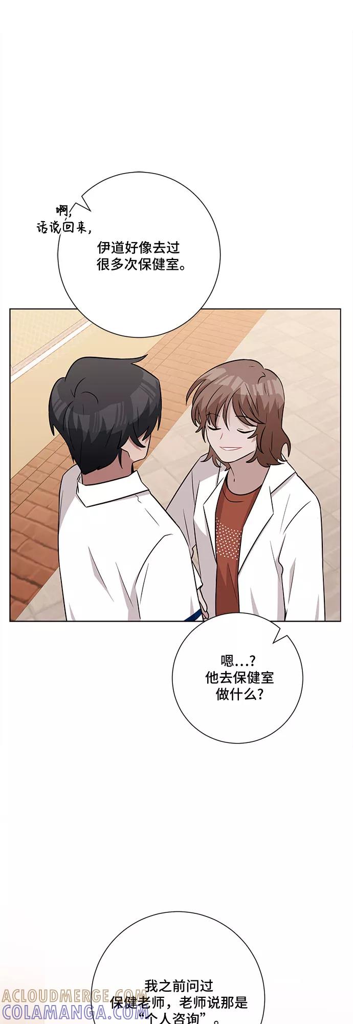 《今天也汪汪》第61话 第13页