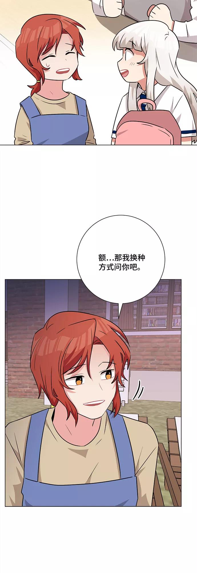 《今天也汪汪》第61话 第42页