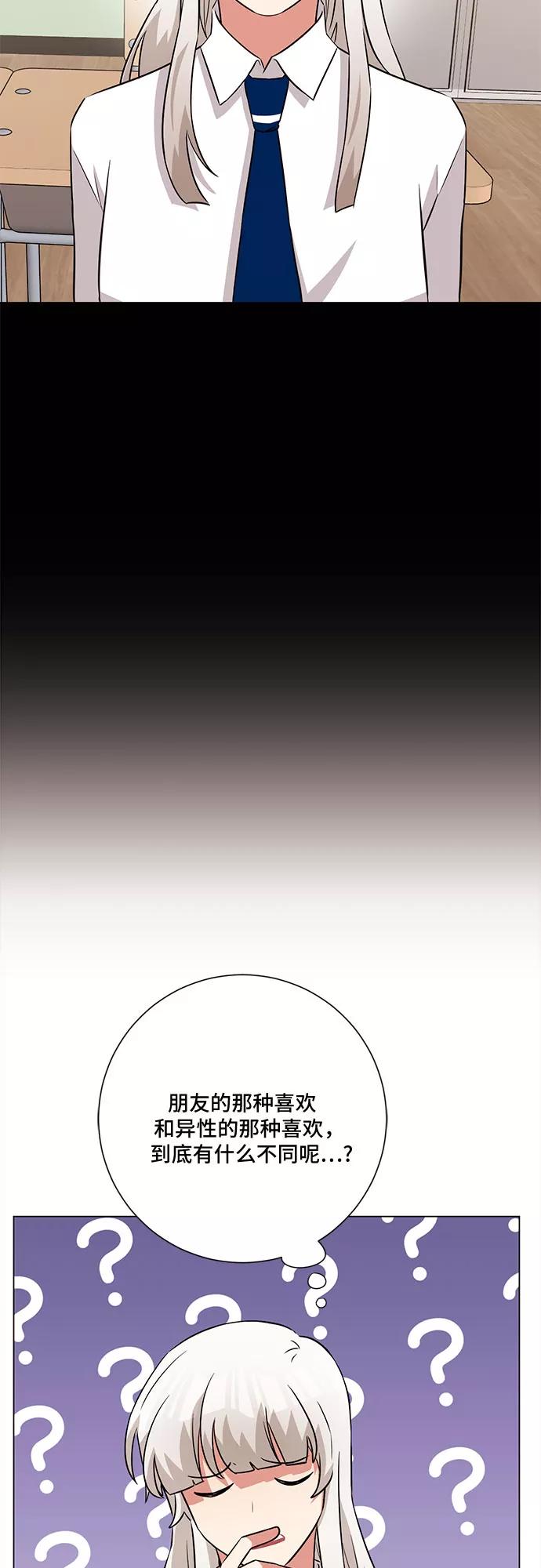 《今天也汪汪》第61话 第24页