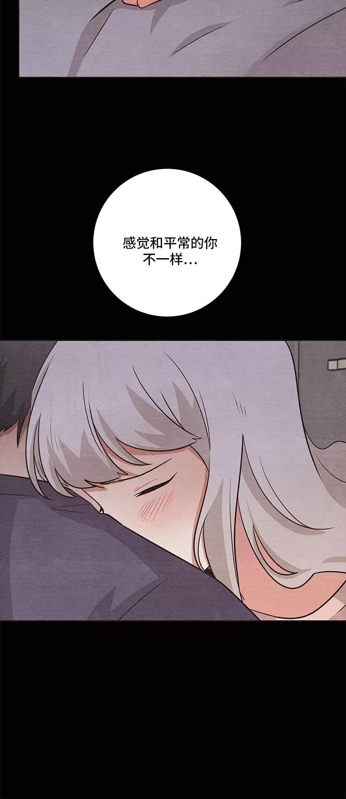《今天也汪汪》第61话 第47页