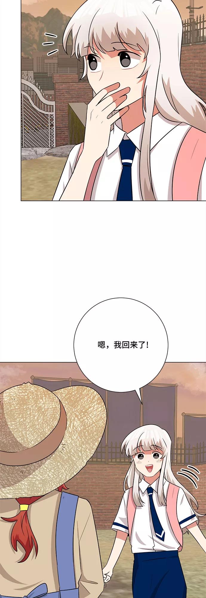 《今天也汪汪》第61话 第27页