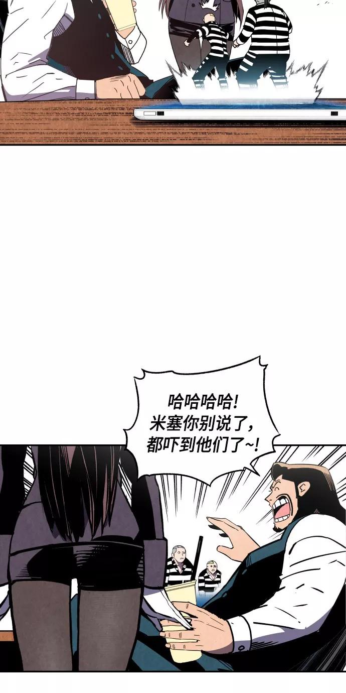 《亡灵当铺》第6话 第12页