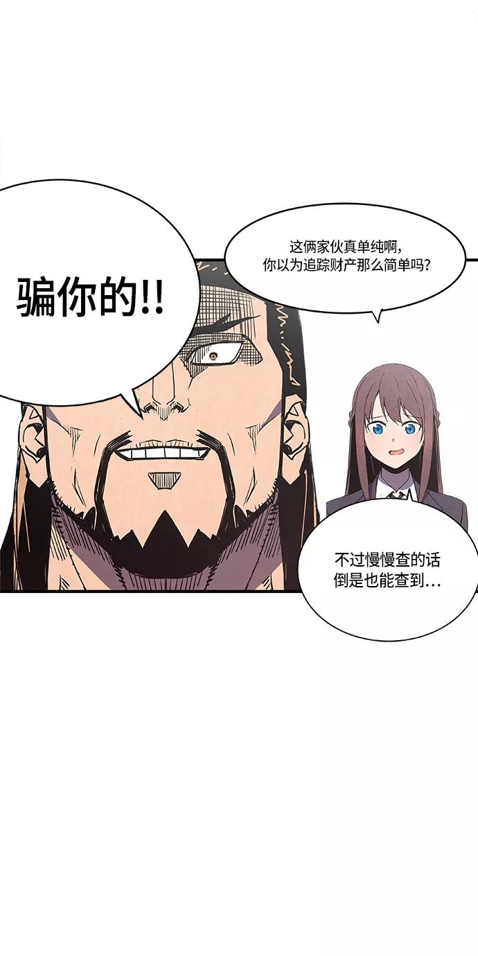 《亡灵当铺》第6话 第50页