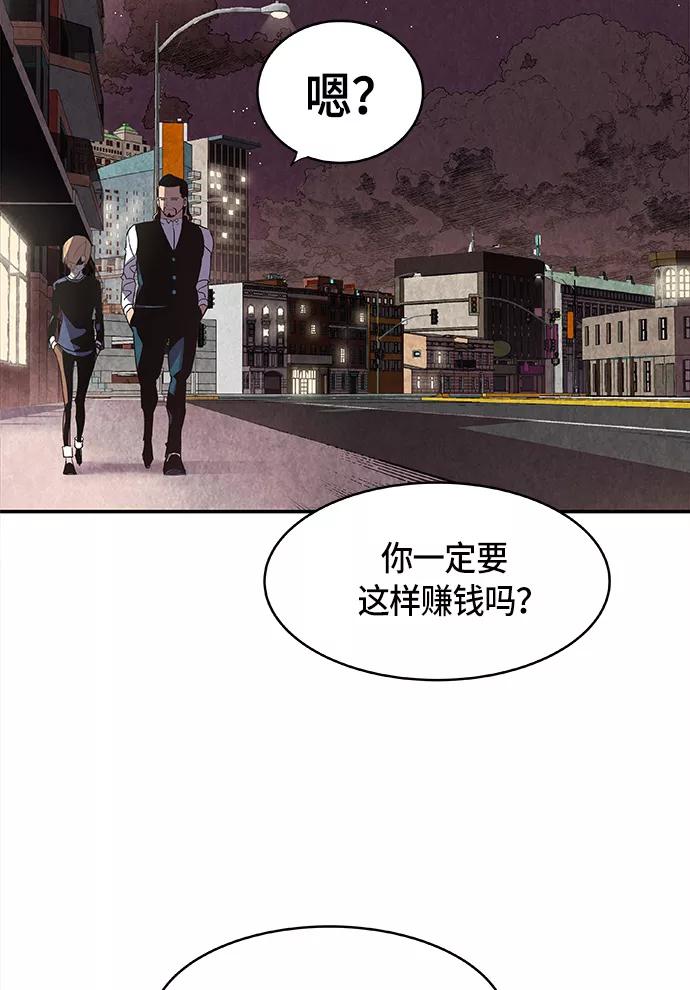 《亡灵当铺》第6话 第59页